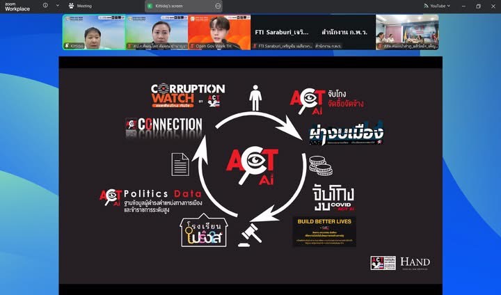 title - ส.ป.ก.พิษณุโลก เข้าร่วมกิจกรรม Open Gov Week Thailand 2026
